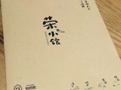 -荣小馆(杭州大厦店)