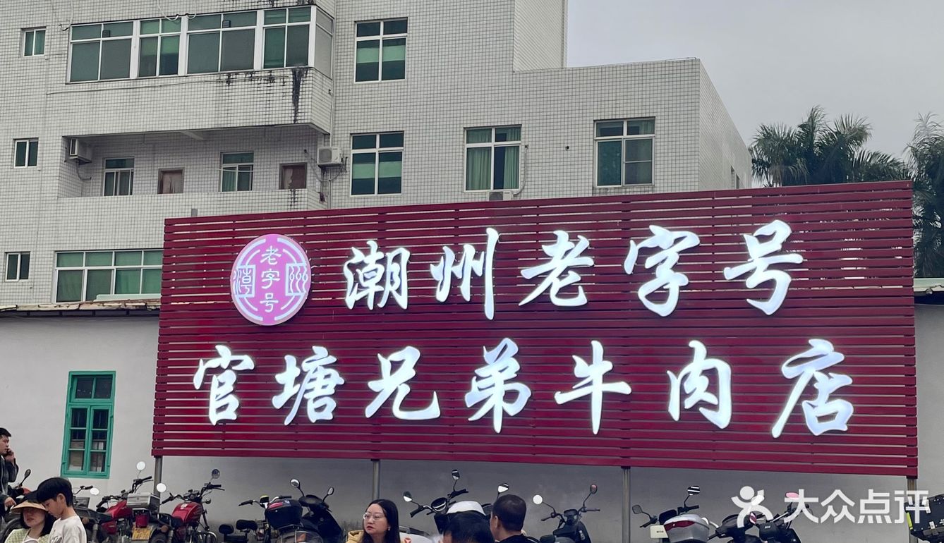 这家牛肉火锅太好吃了！