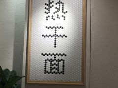 -不正咖啡(万达尊店)