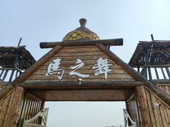 -呼伦贝尔大草原巴尔虎蒙古部落民俗旅游度假景区
