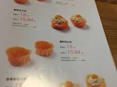 菜单-新一番三文鱼寿司(红城湖店)