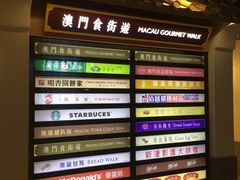 -影汇之星8字形摩天轮