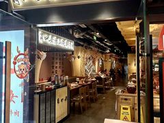 -肖四女乐山跷脚牛肉(滨江天街店)