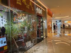 -明赫堂·柴窑馆·手作瓷集合店