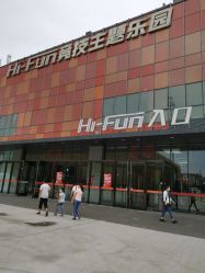 -嗨翻Hi-Fun竞技主题乐园·蹦床团建生日聚会(五棵松华熙店)