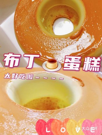 广州，下午茶时间到焦糖布丁蛋糕