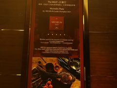 -上海浦东嘉里大酒店