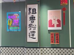 -鲁达面馆本帮风味(共康东路店)