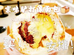 -石头先生的烤炉(济南领秀城贵和店)