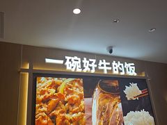 -吉野家(中关村3店)