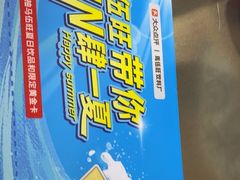 -马伍旺饮料厂(江宁砂之船店)