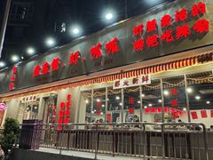 -辣螃铠盆盆蟹大排档(总店)