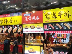 门面-八一路好吃街(雨田商务大厦店)