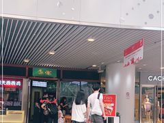 门面-無邪日式甜品(世博源店)
