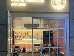 门面-osteria pelecanus鹈鹕野餐(滨江星耀店)