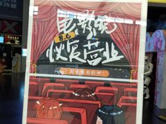 -美嘉欢乐影城(万象城店)