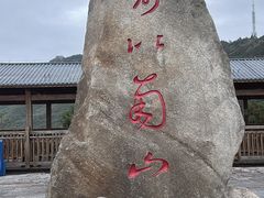 -南岳衡山风景名胜区