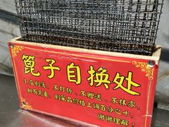 -胡同泥炉烤肉(总店)