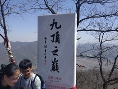 -九鼎铁刹山风景区