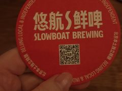 -悠航SLOWBOAT(三里屯店)