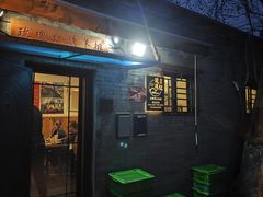 -玫瑰红烤羊排(北新桥三条店)