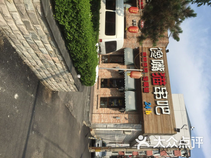 馋嘴猫串吧(亚运村店)