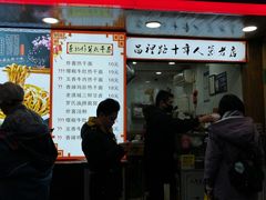 门面-蔡记炸酱热干面(昌里路店)