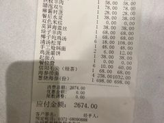 账单-鲁班张中原家宴(马庄街店)