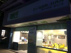 门面-糖匠(垂虹路店)