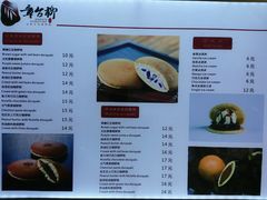 菜单-章台柳铜锣烧(苏州中心店)