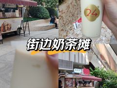 -炖物24章·顺时轻养茶(杭州大厦店)