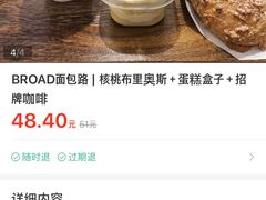 -BREAD WAY面包路·欧式面包(龙湖时代D馆店)