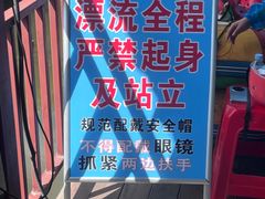 -梅岭漂流