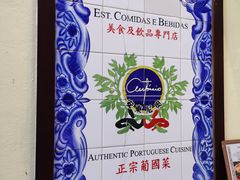 -安东尼奥餐厅