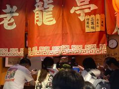 -老龙亭拉面店