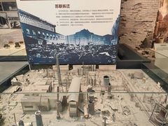 -鞍钢博物馆