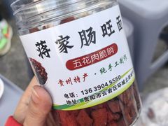 -蒋家肠旺面馆(合群路店)