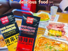 -汉城烧烤(西稍门劳动路店)