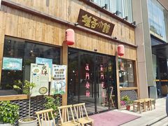 -钟吾小馆·地道徐州菜(锦创书城店)