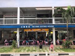 -大华猪肉粿条面