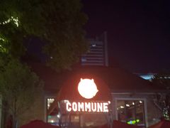 -COMMUNE幻师(花园道店)