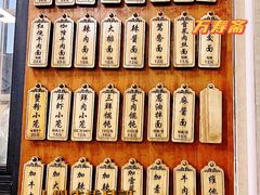 -万寿斋(山阴路店)