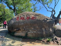 -灵岩山风景区