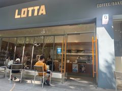 -LOTTA COFFEE(安居博文苑店)