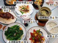 菜单-将军烧鹅海鲜酒楼