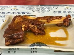 -老木瓜(同心路店)