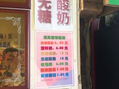 门面-德禄酸奶(莫家街店)