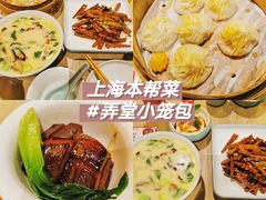 -弄堂小笼包(天津南开大悦城店)