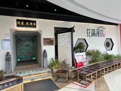 -悦慕·花满溪(新城吾悦店)