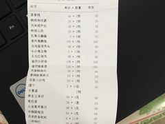账单-潇湘甲鱼村(清河店)